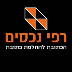 Rafi Nadlan logo